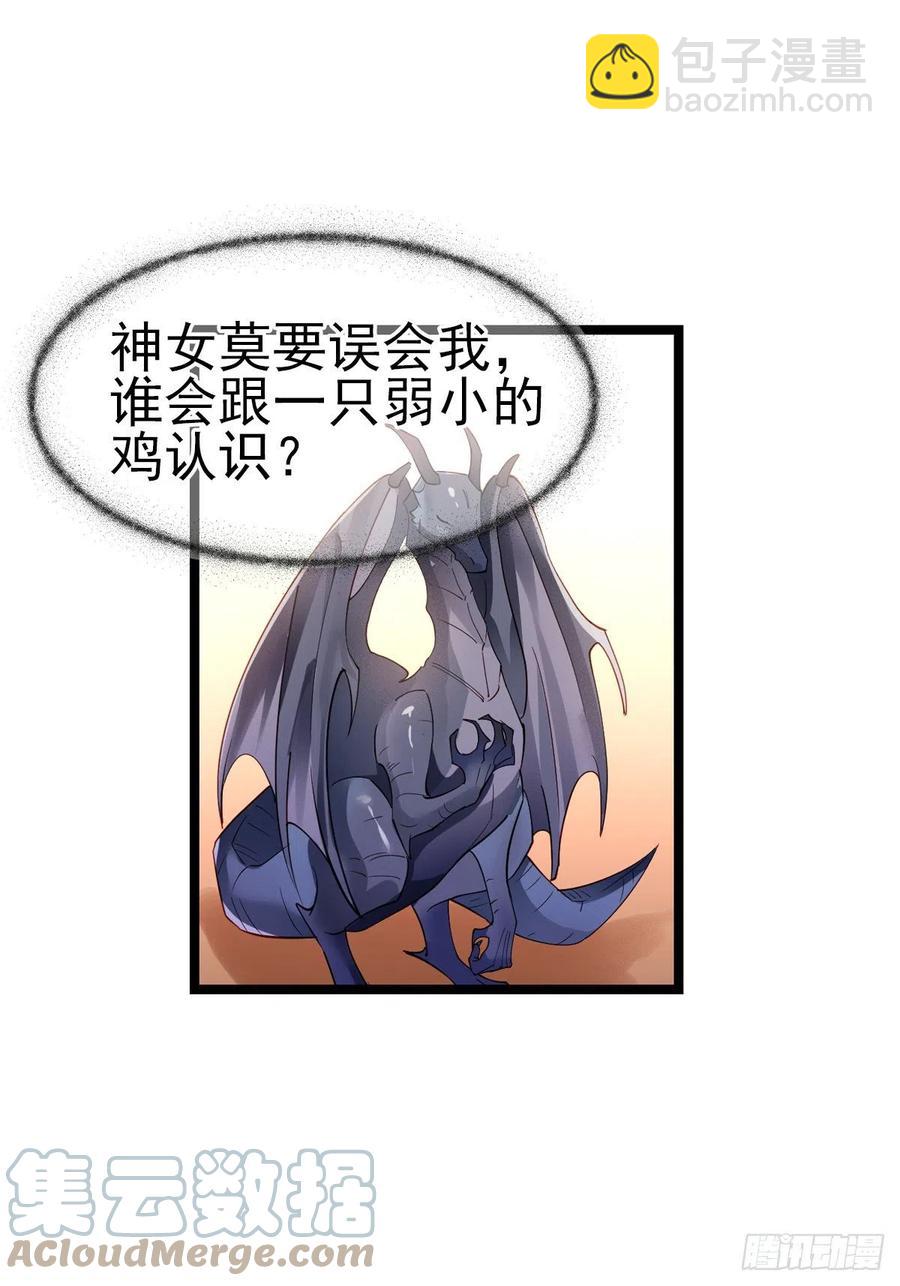 2.14-找到神匙(1/2)-第314话