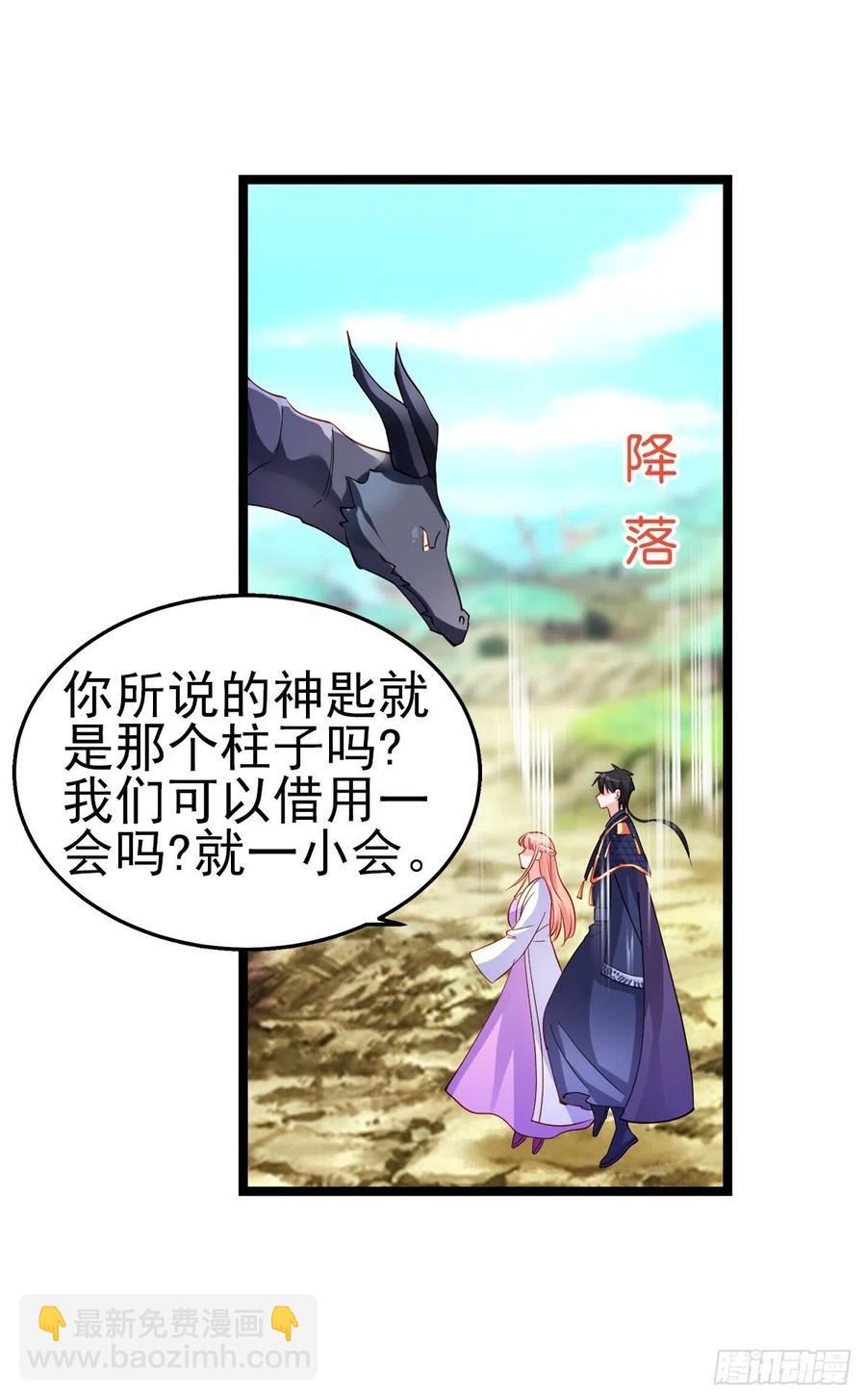 2.14-找到神匙(1/2)-第314话