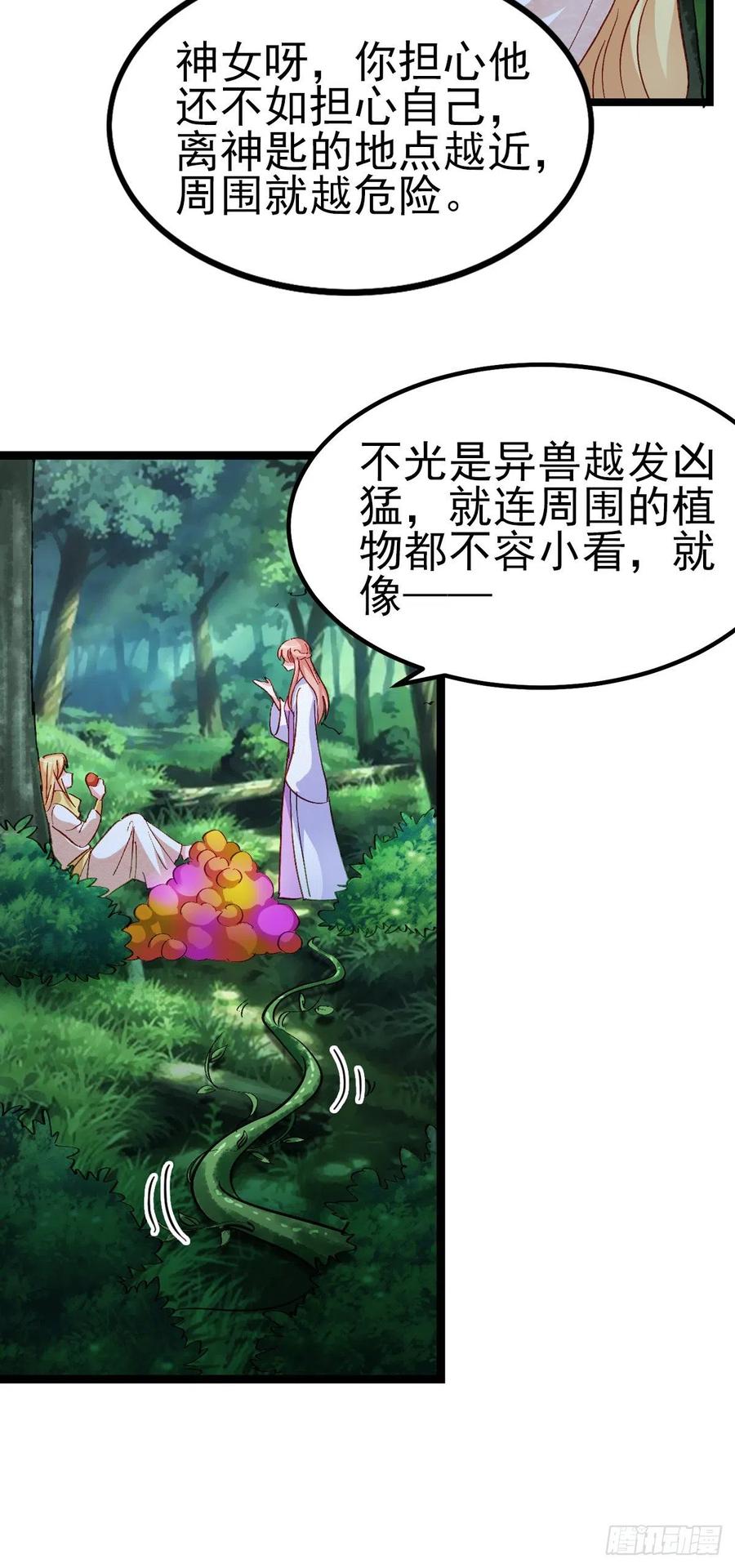 2.14-找到神匙(1/2)-第314话