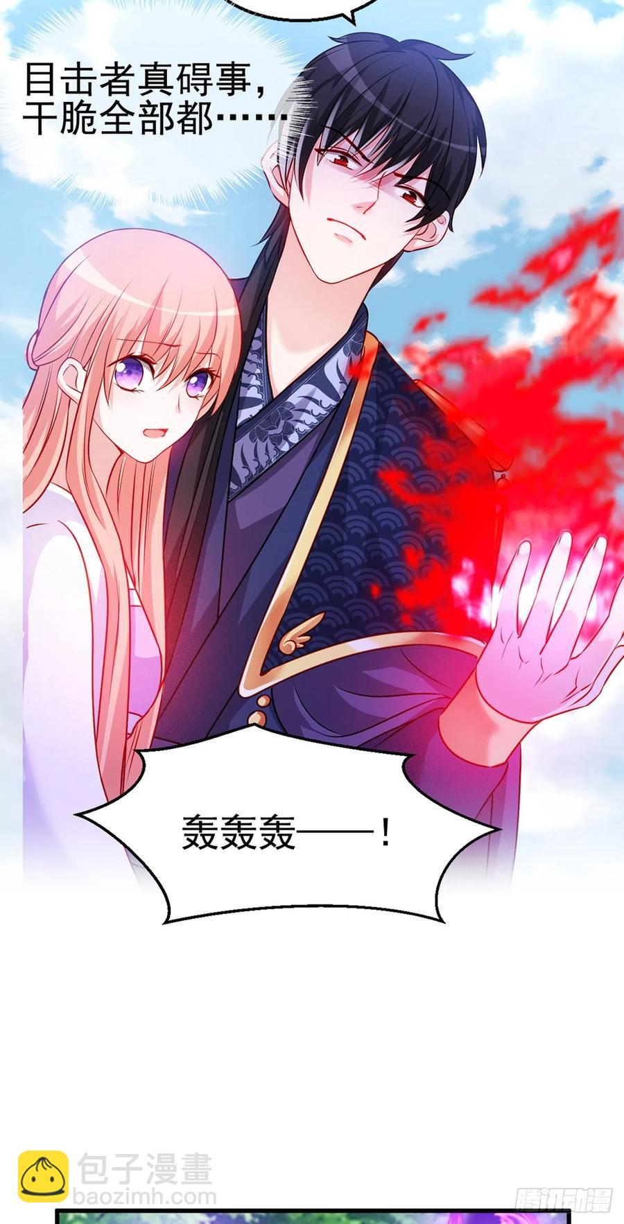 2.16-传说中的神女-第316话
