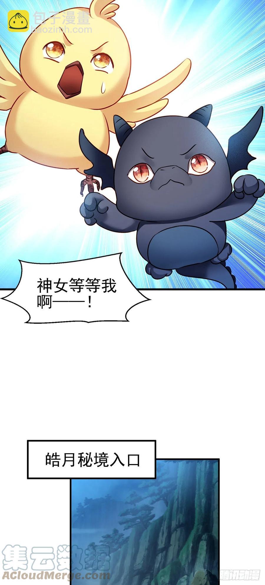 2.16-传说中的神女-第316话