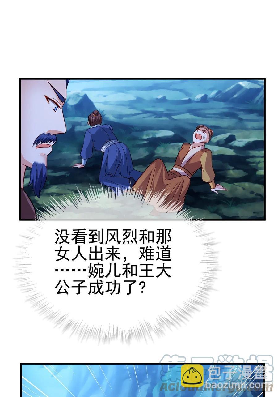 2.16-传说中的神女-第316话
