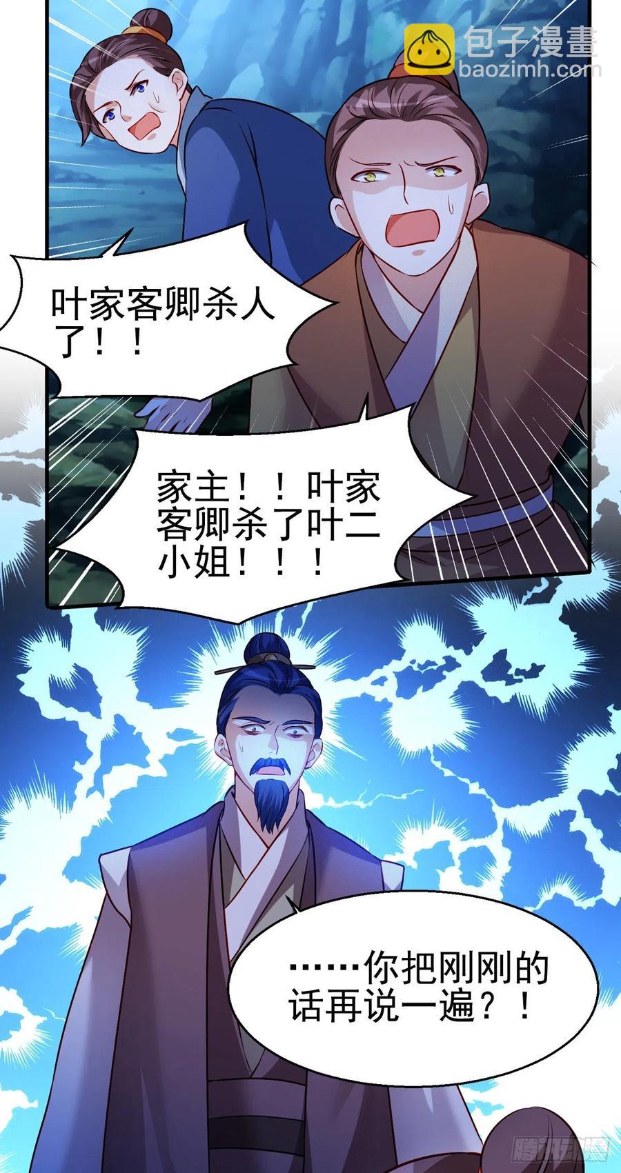 2.16-传说中的神女-第316话