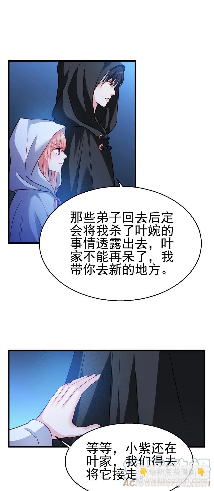 2.16-传说中的神女-第316话