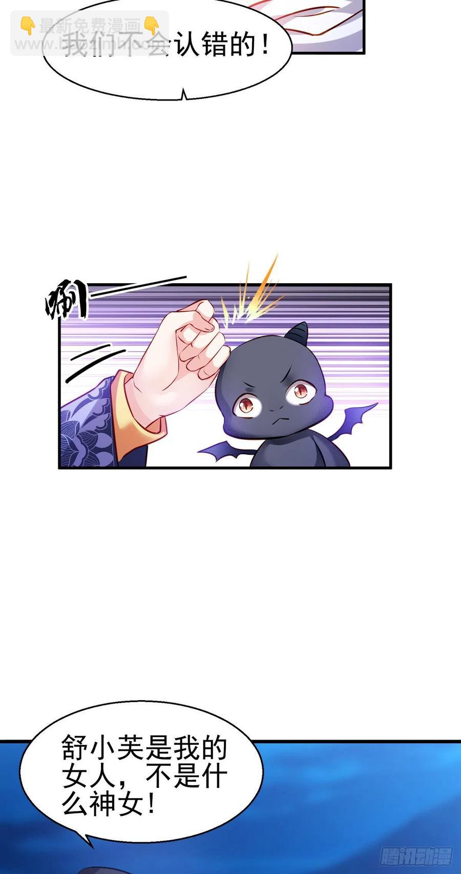 2.16-传说中的神女-第316话