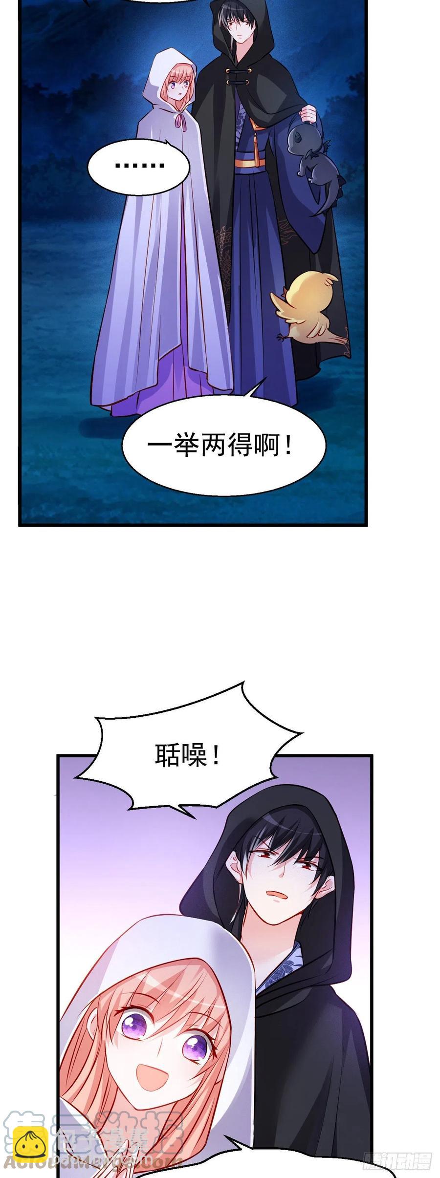 2.16-传说中的神女-第316话