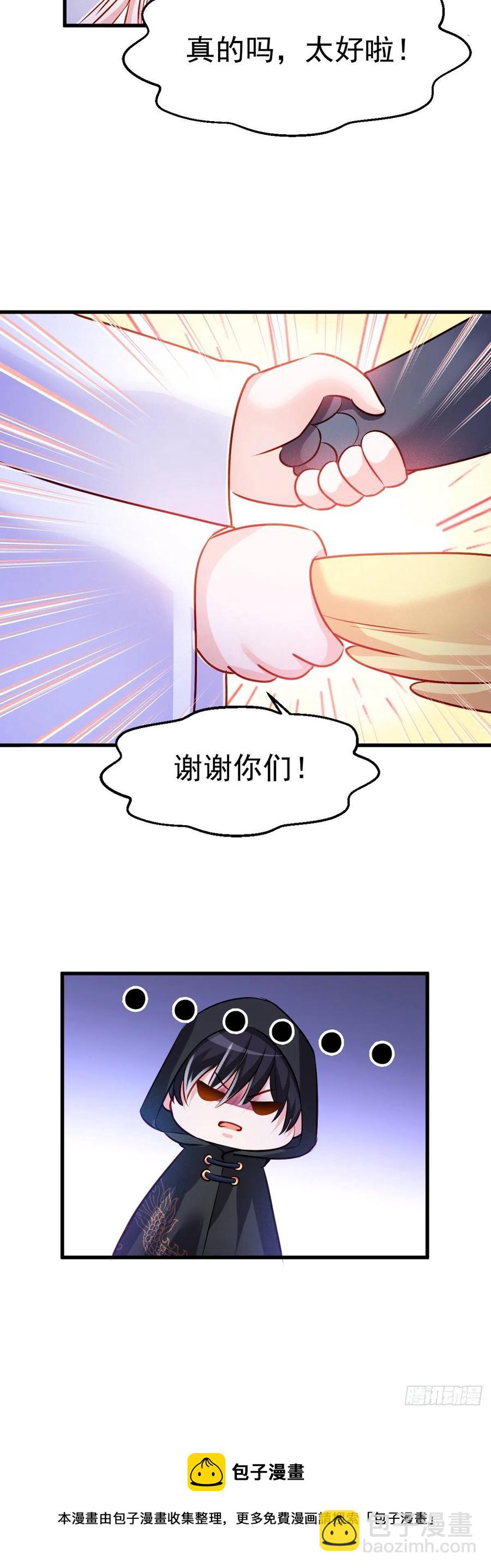 2.16-传说中的神女-第316话