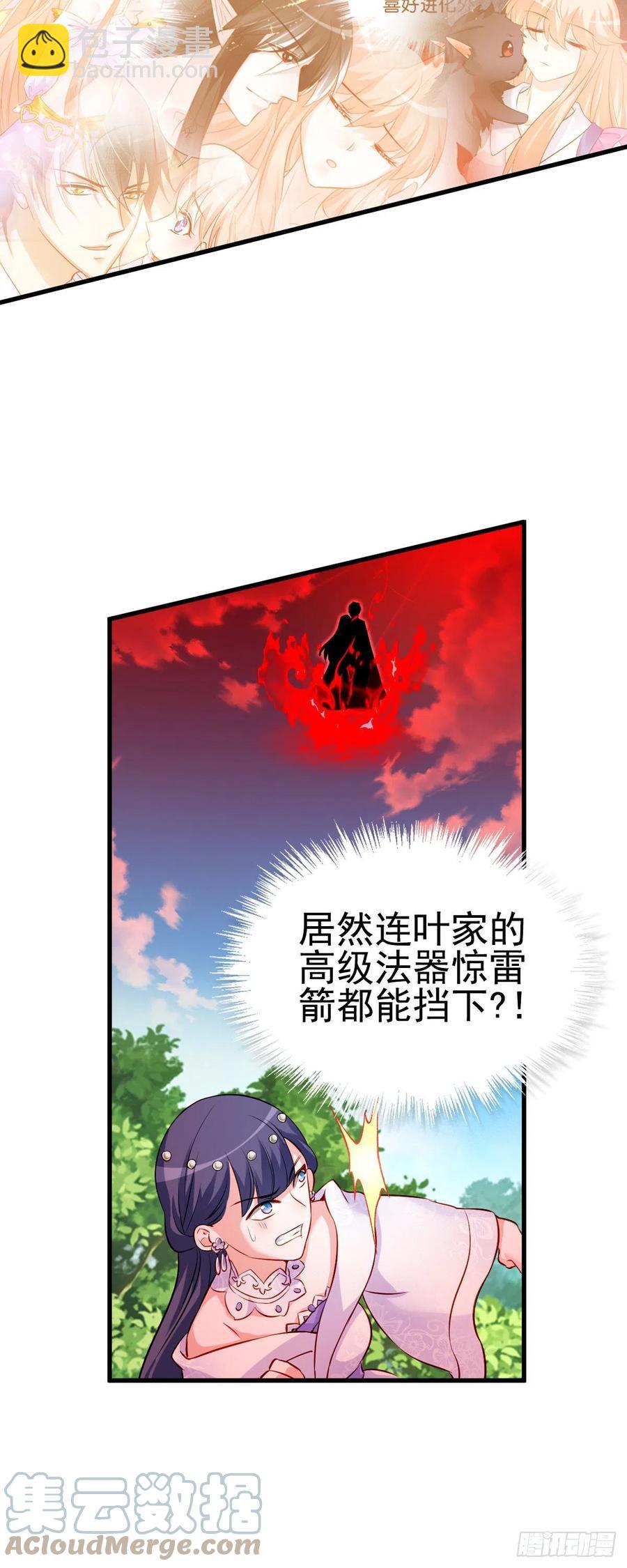 2.16-传说中的神女-第316话