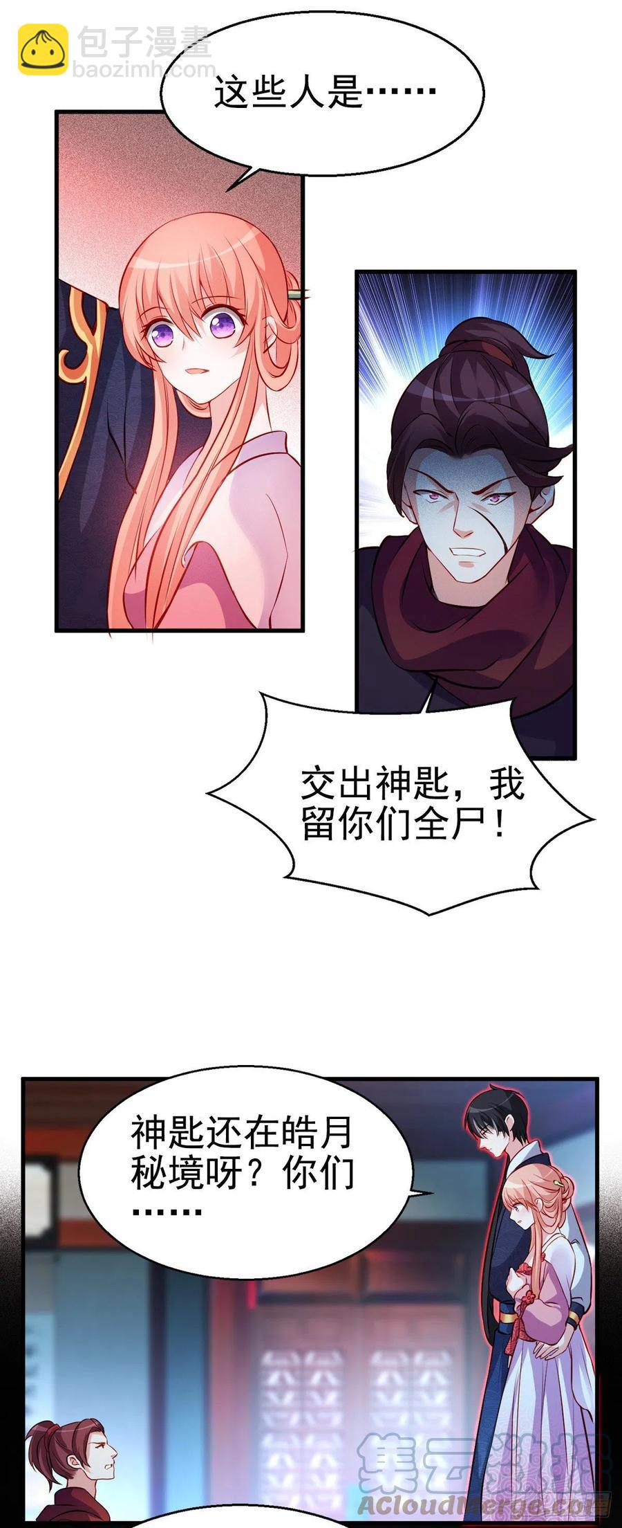 2.18-片刻不休-第318话