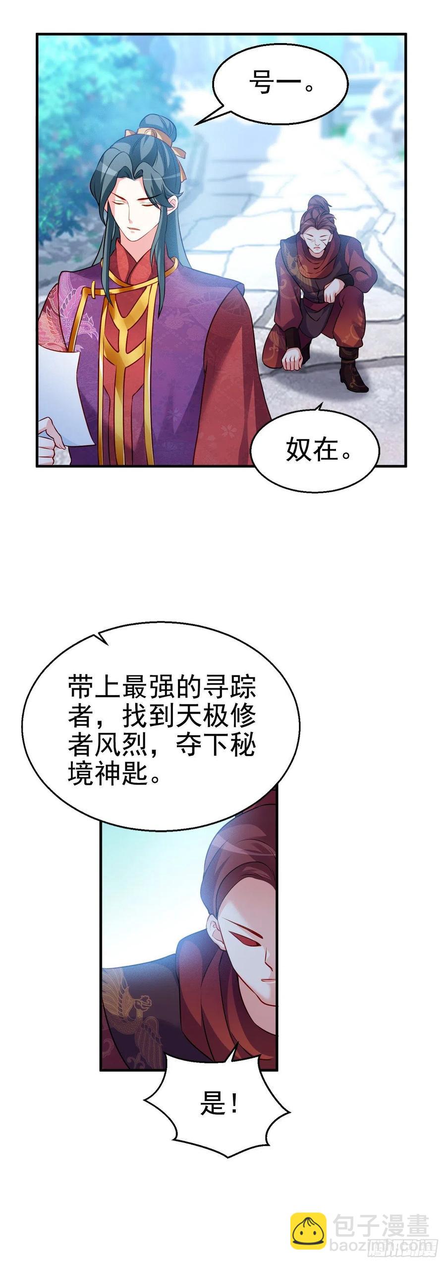 2.18-片刻不休-第318话