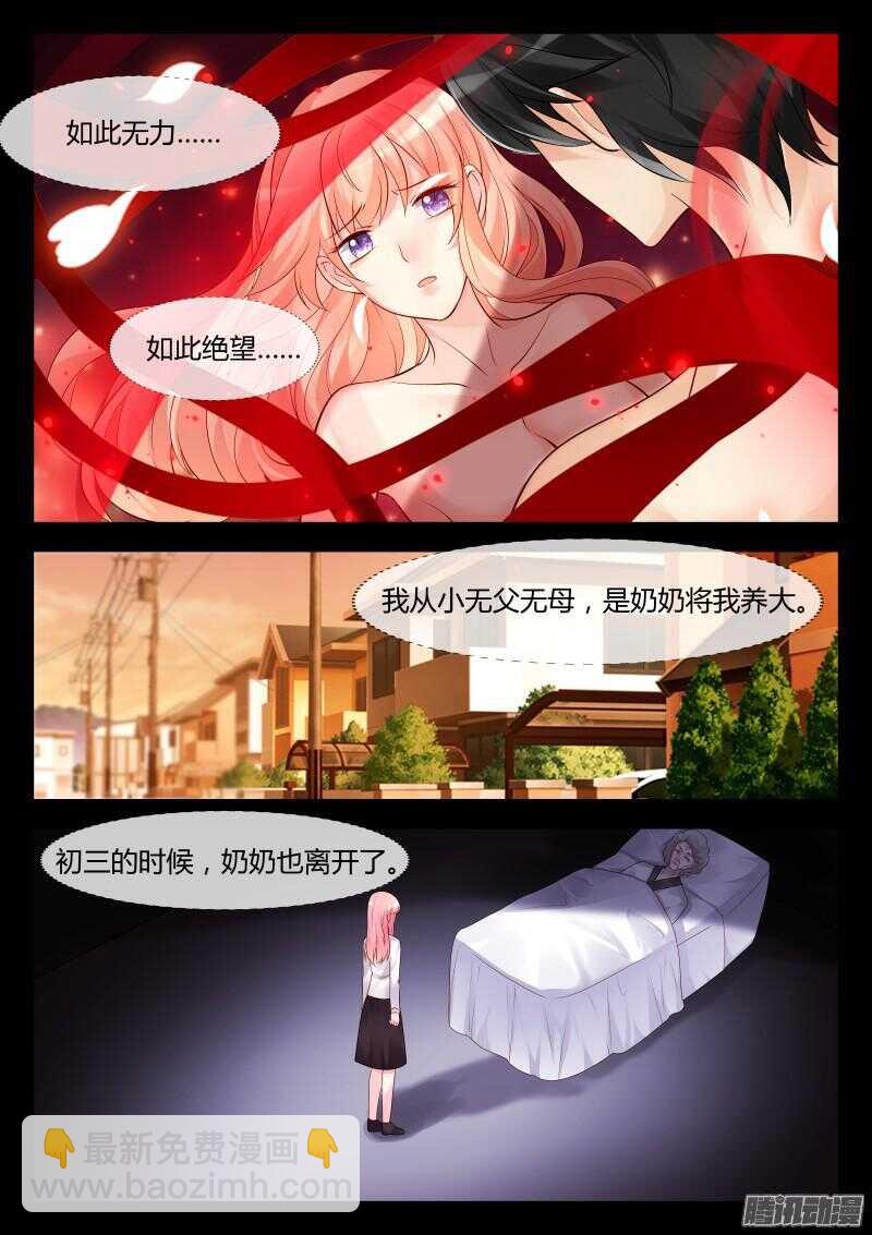 36-第36话