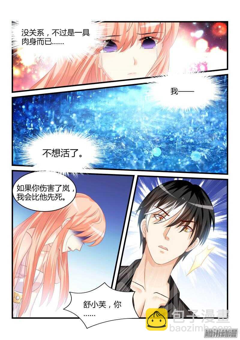 36-第36话