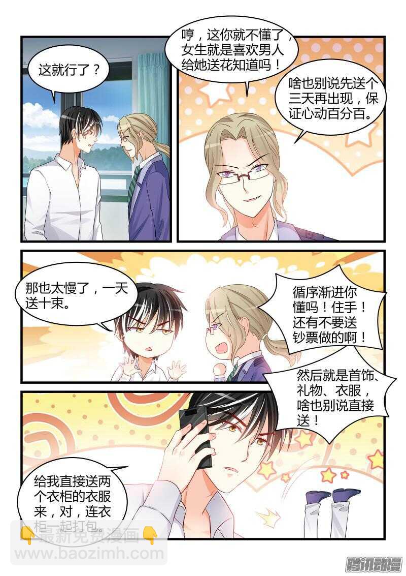 38-第38话