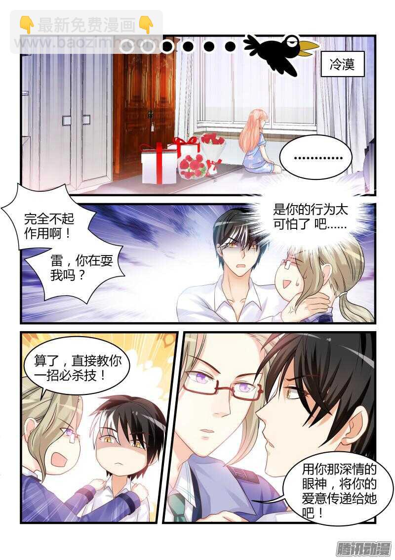 38-第38话