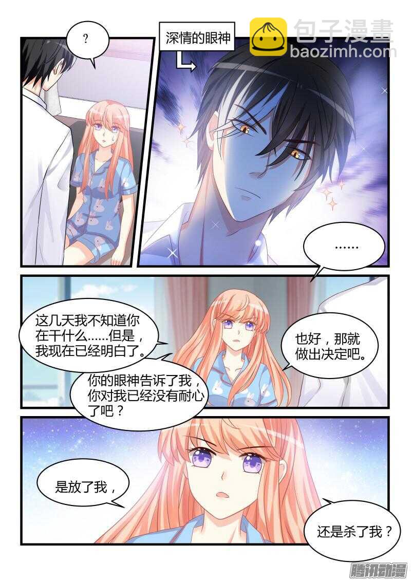 38-第38话