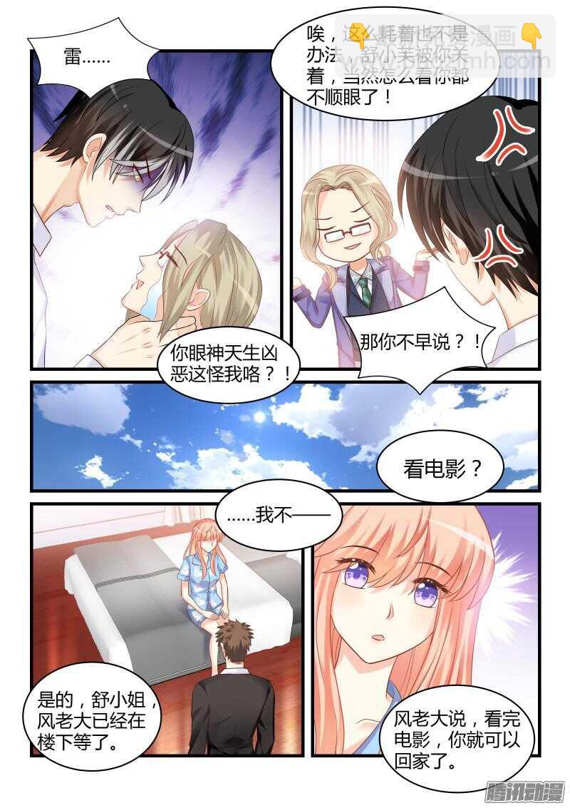 38-第38话
