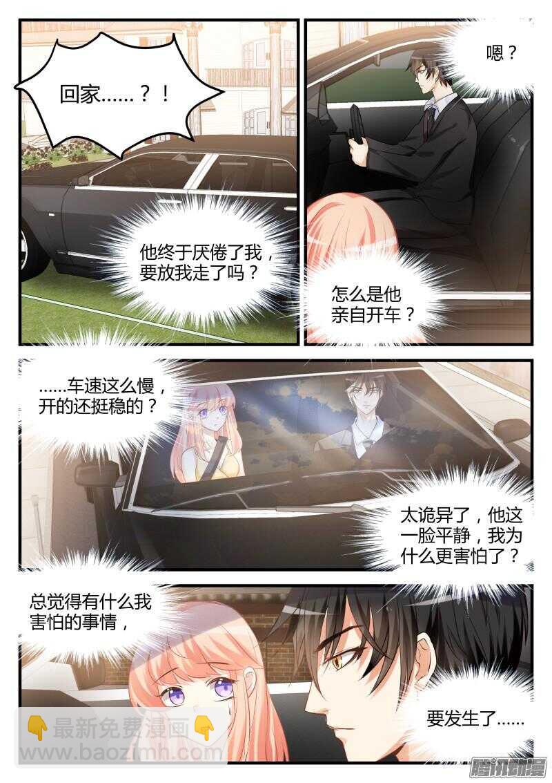 38-第38话