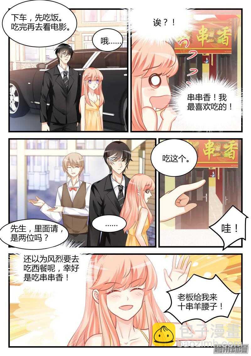 38-第38话