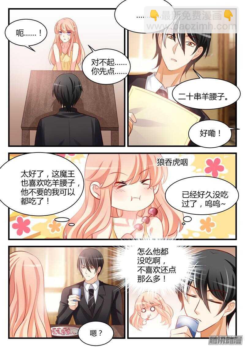 38-第38话