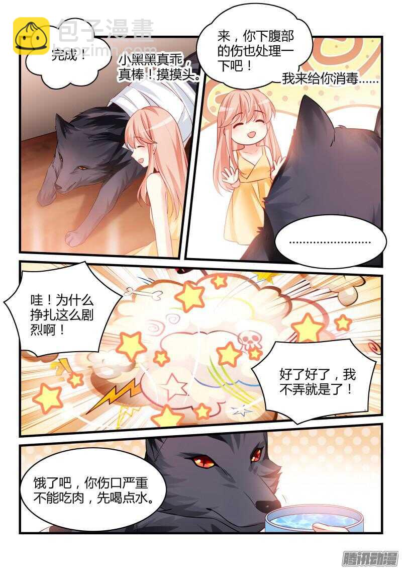40-第40话