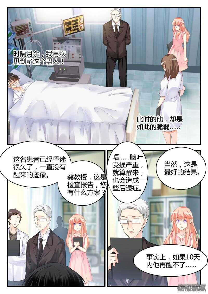44-第44话