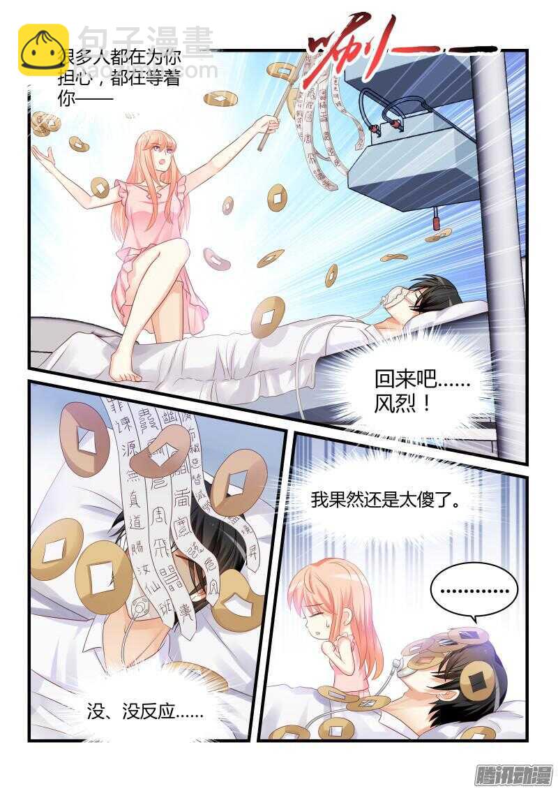 44-第44话