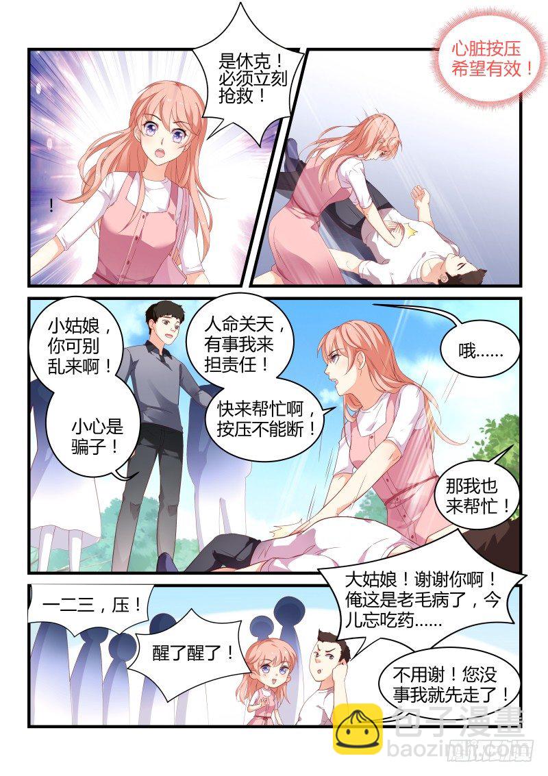 06-第6话