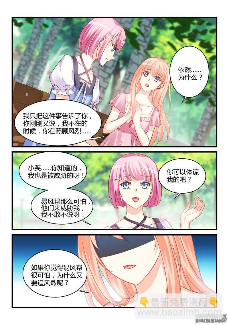 54-第54话