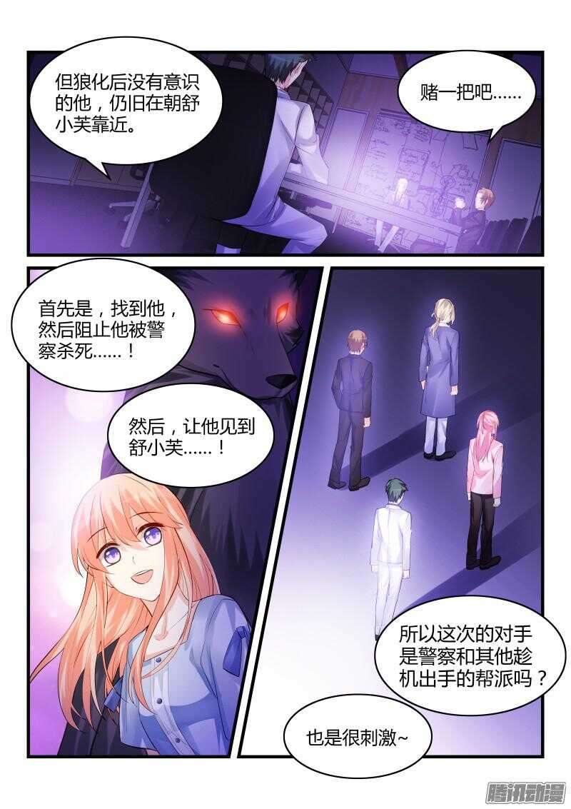 68-第68话