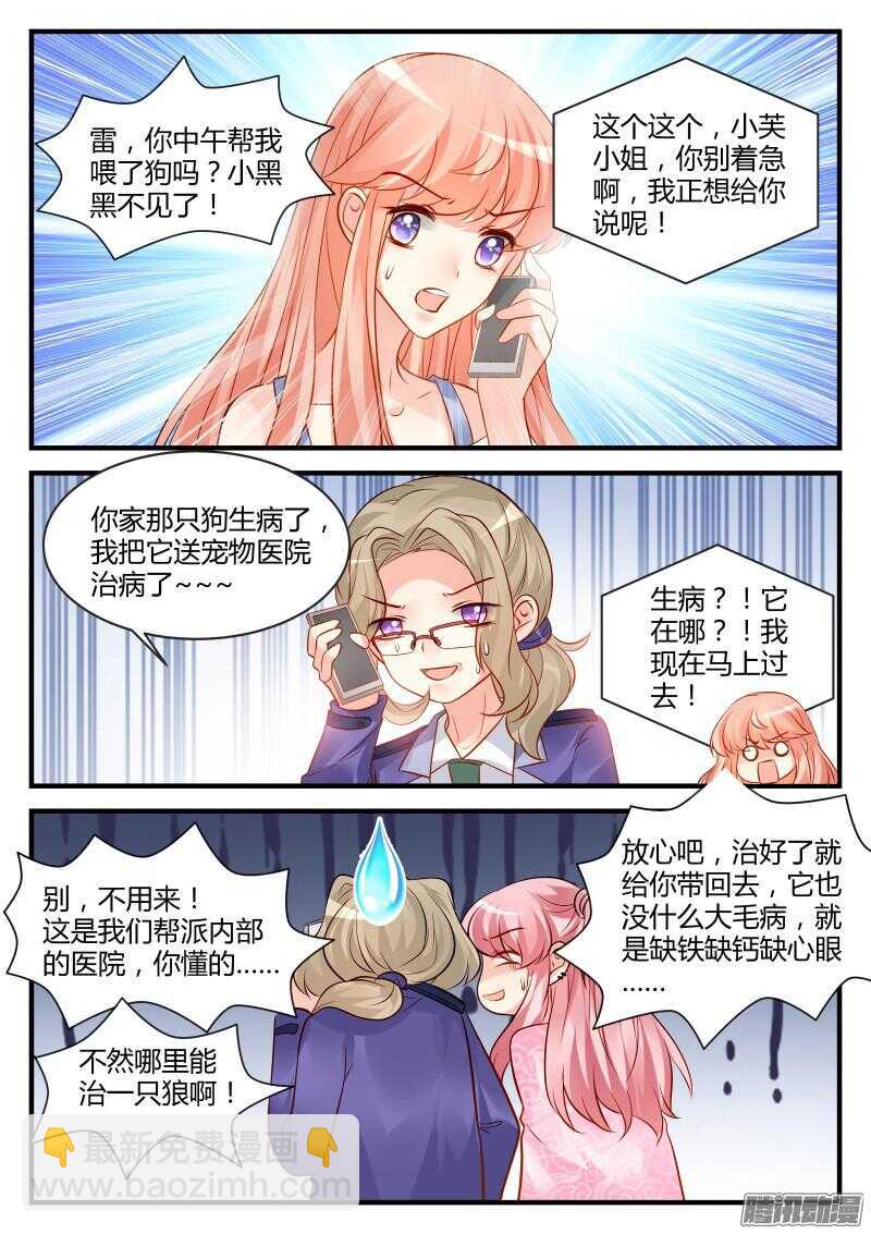 70-第70话
