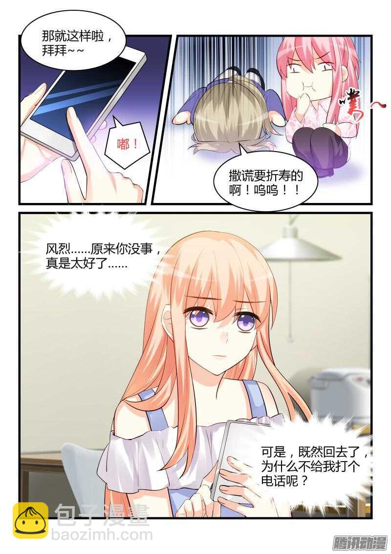 70-第70话