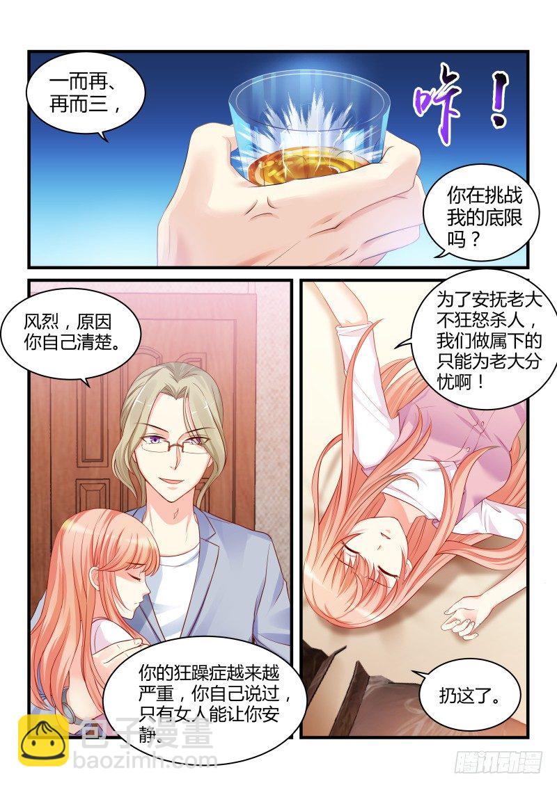 08-第8话
