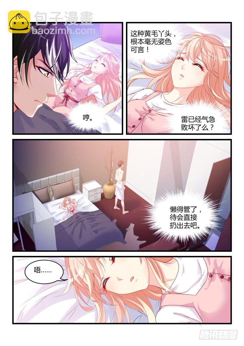 08-第8话