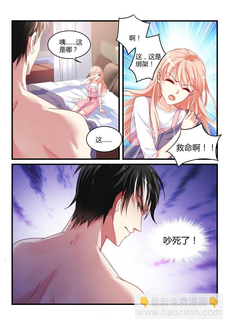 08-第8话