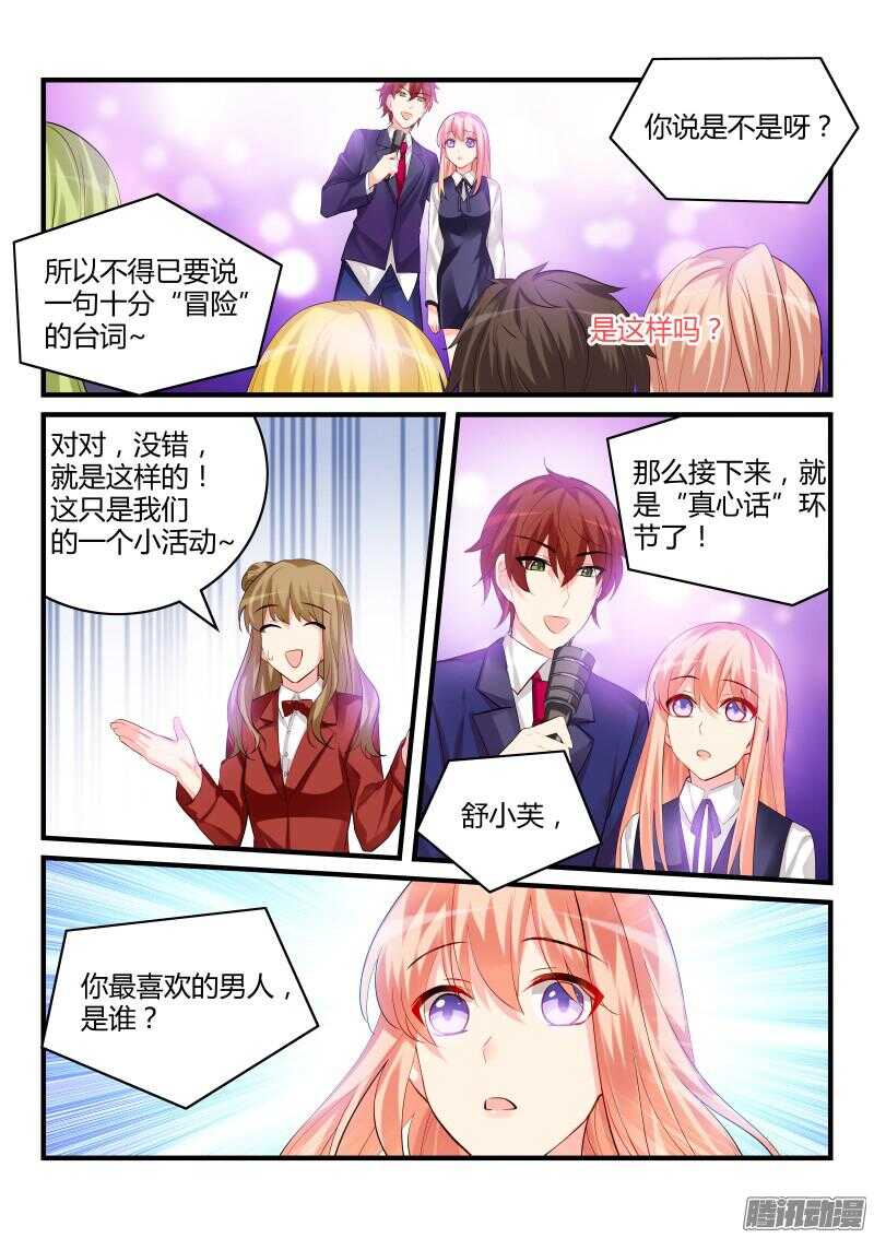 72-第72话