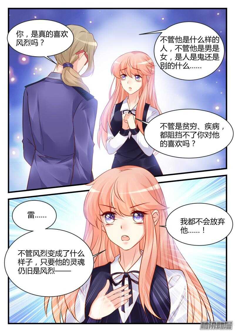 74-第74话