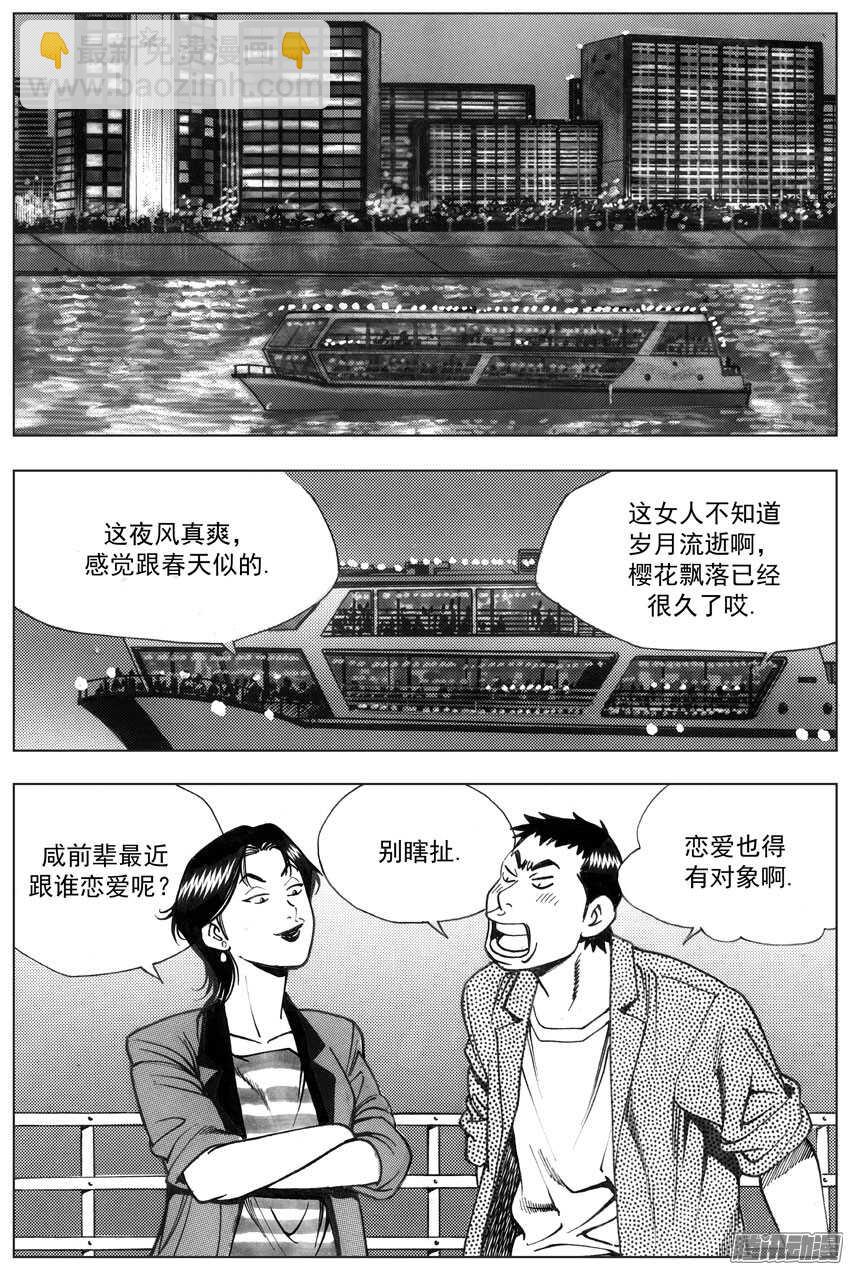 76-第76话