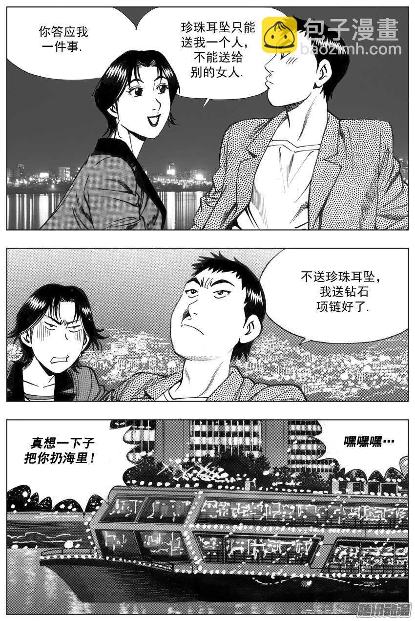76-第76话