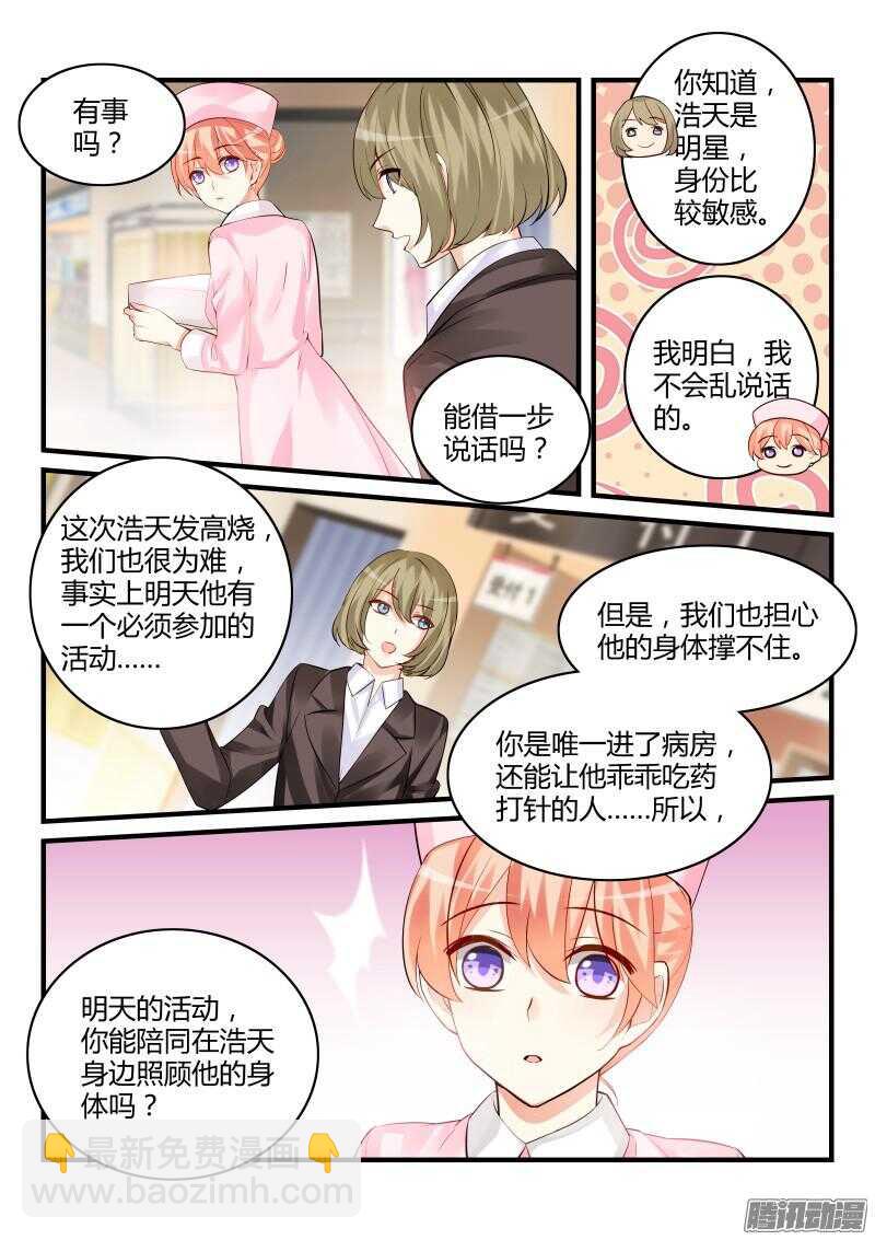 78-第78话