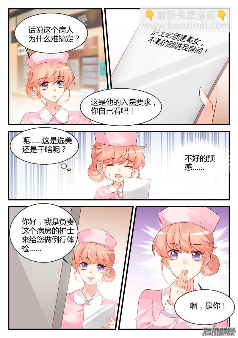 78-第78话