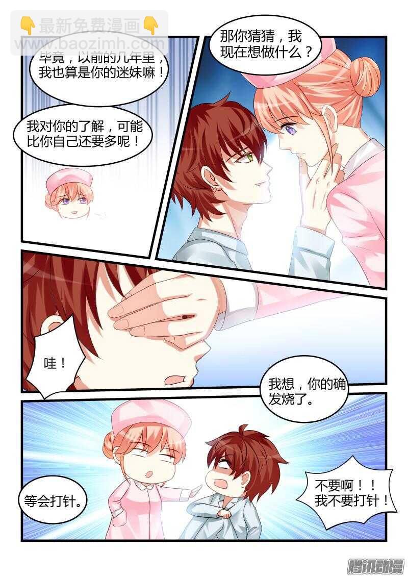78-第78话