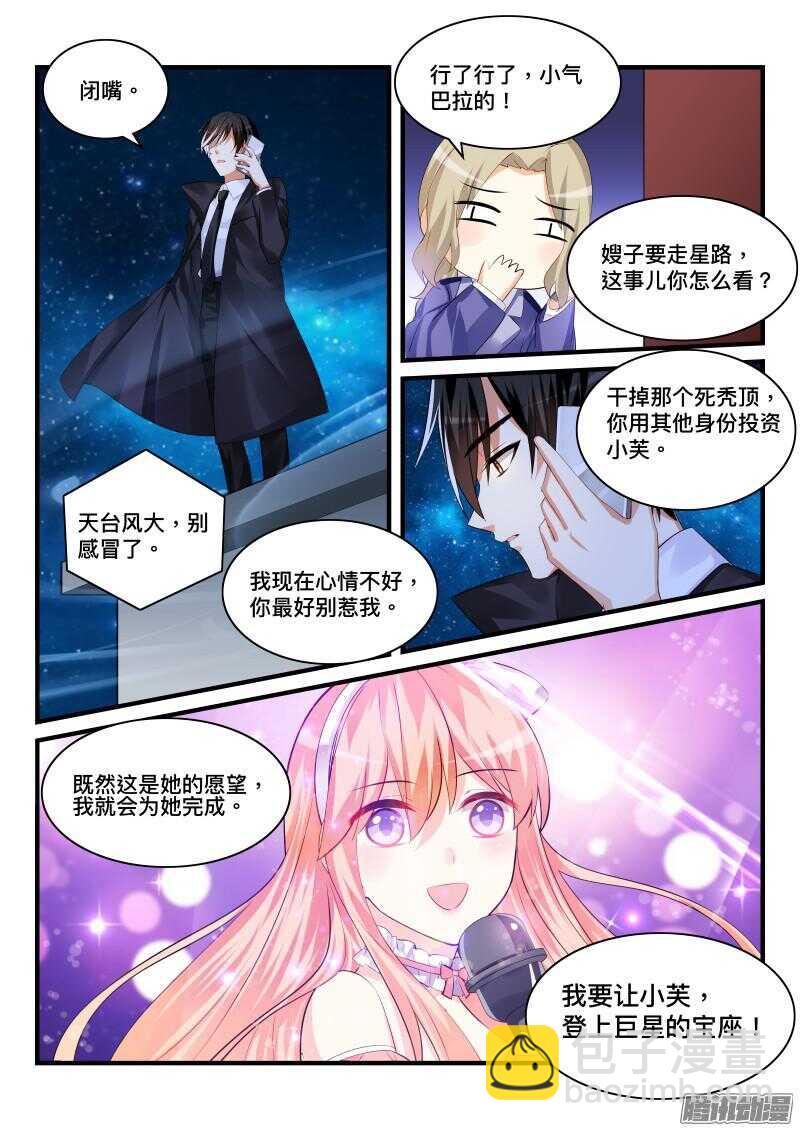 82-第82话