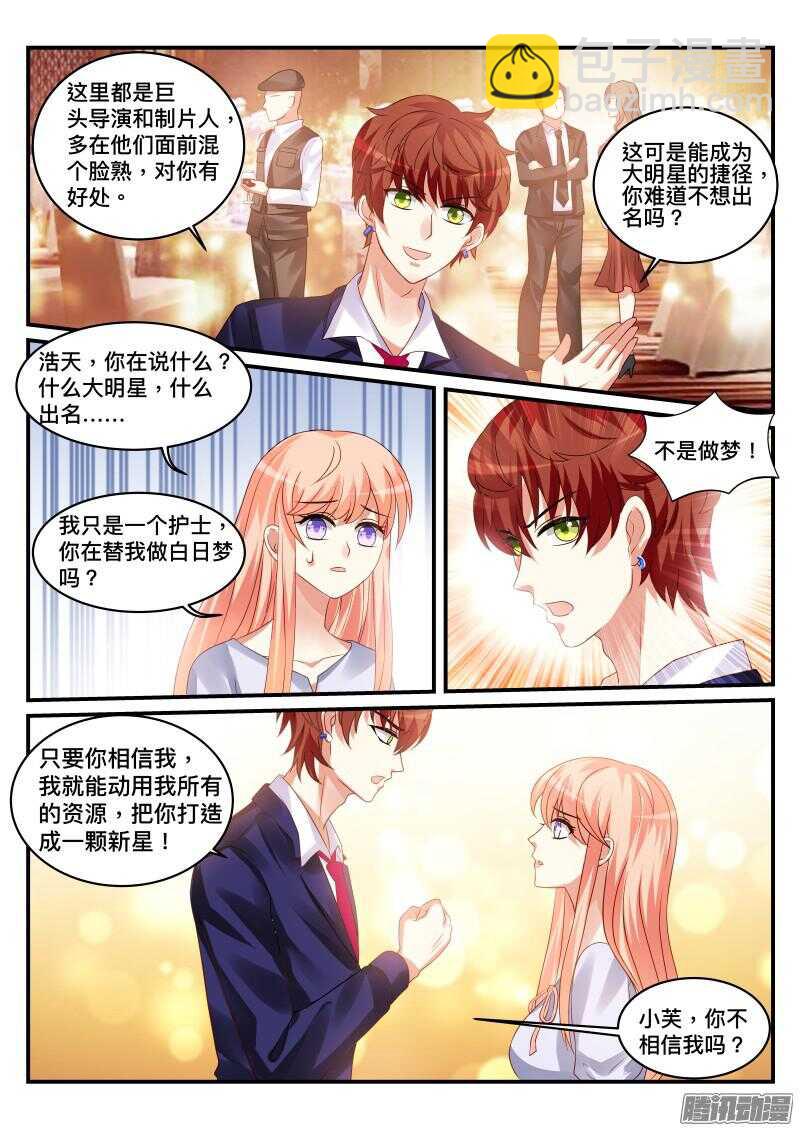 82-第82话