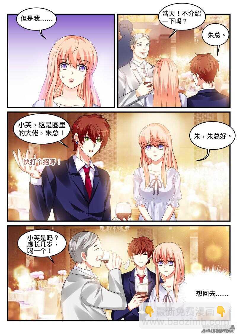 82-第82话