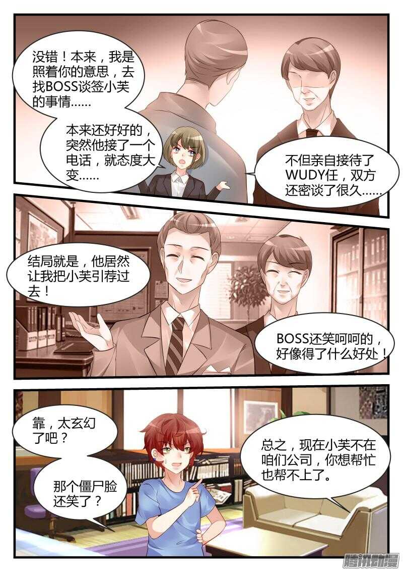 84-第84话