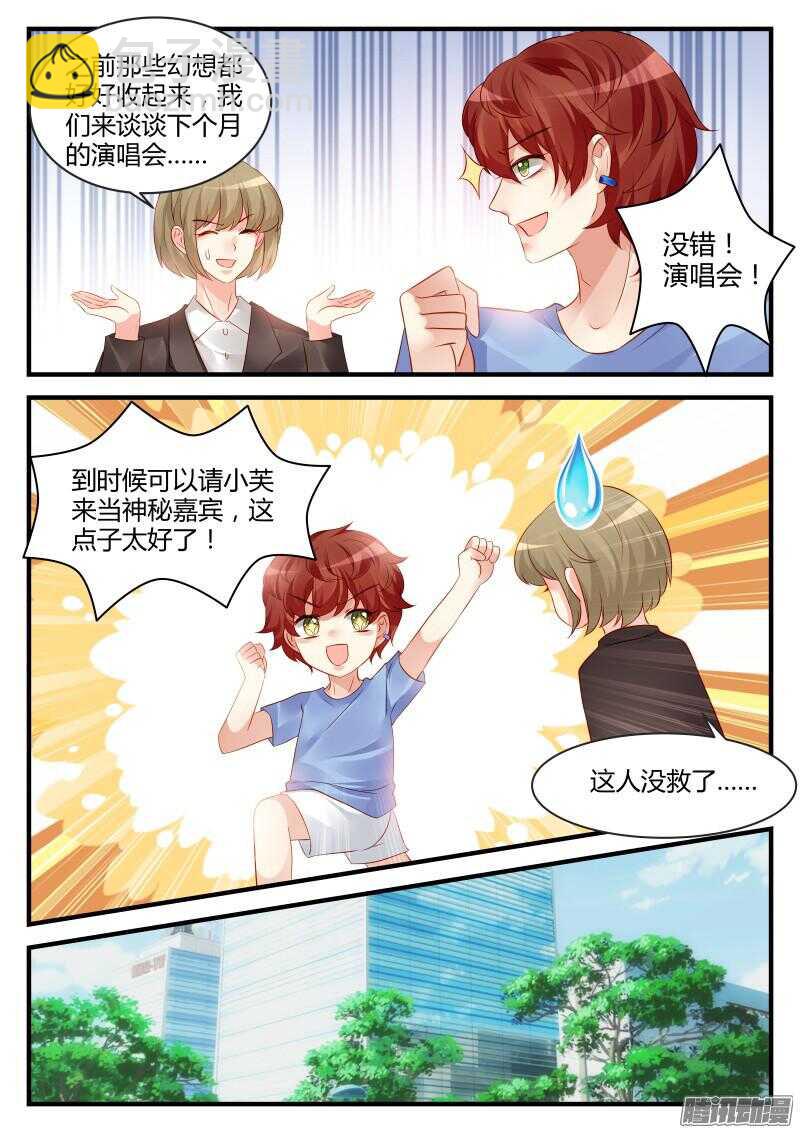 84-第84话