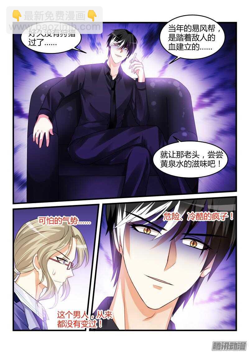 86-第86话