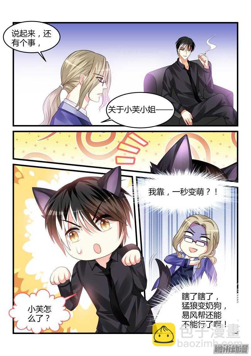 86-第86话