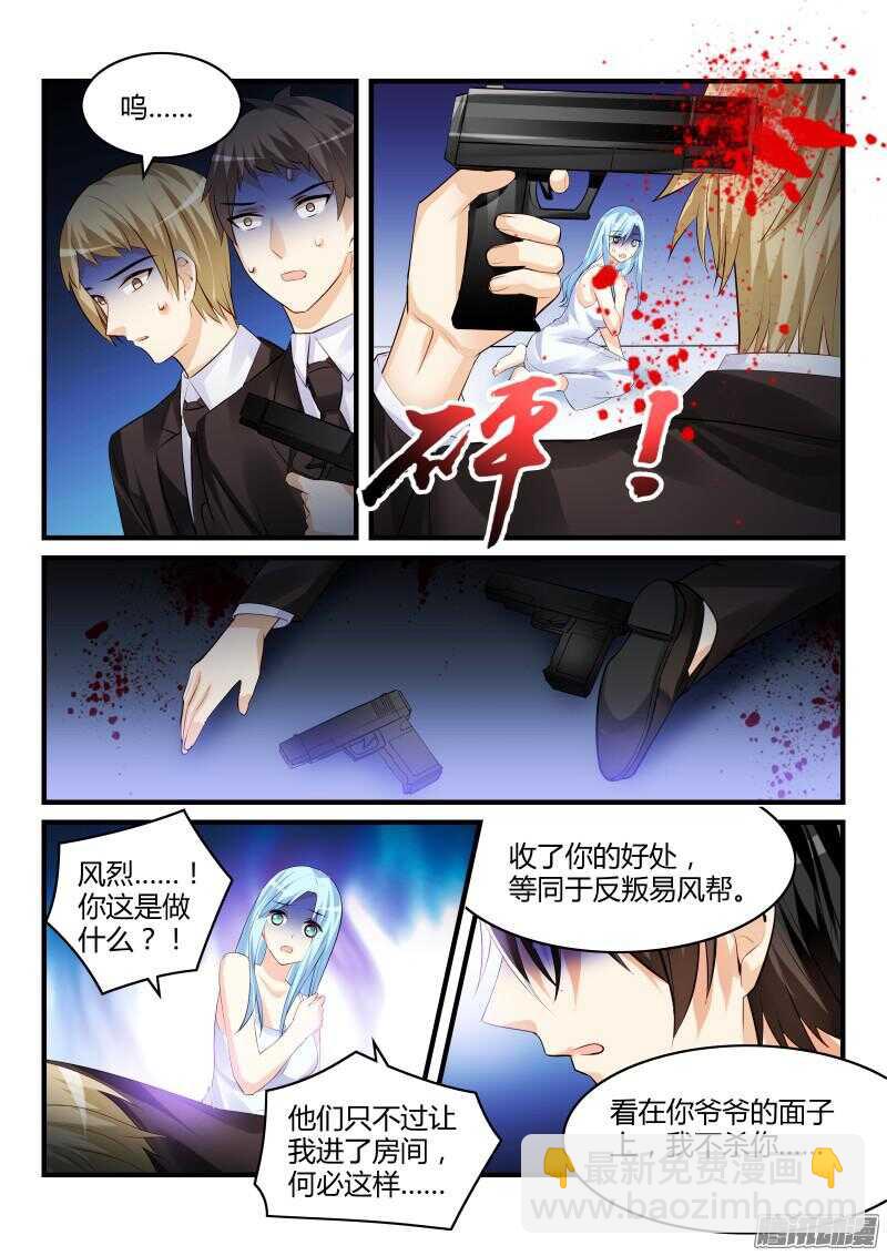 86-第86话