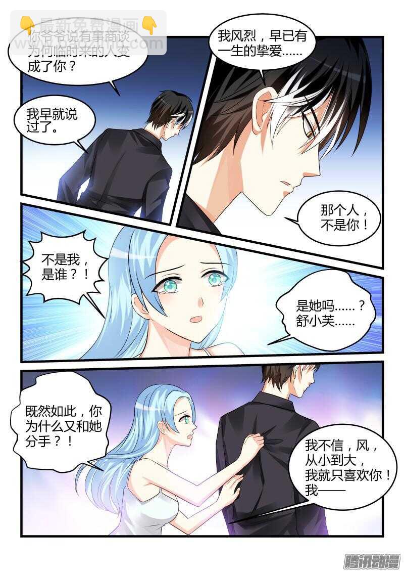 86-第86话